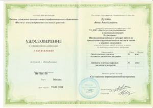 Дисграфия дислексия повышение квалифик