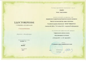 Метод замещ онтогенеза