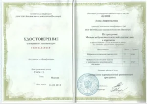 Методы нейпросихологич диагн и коррекции горизонталь