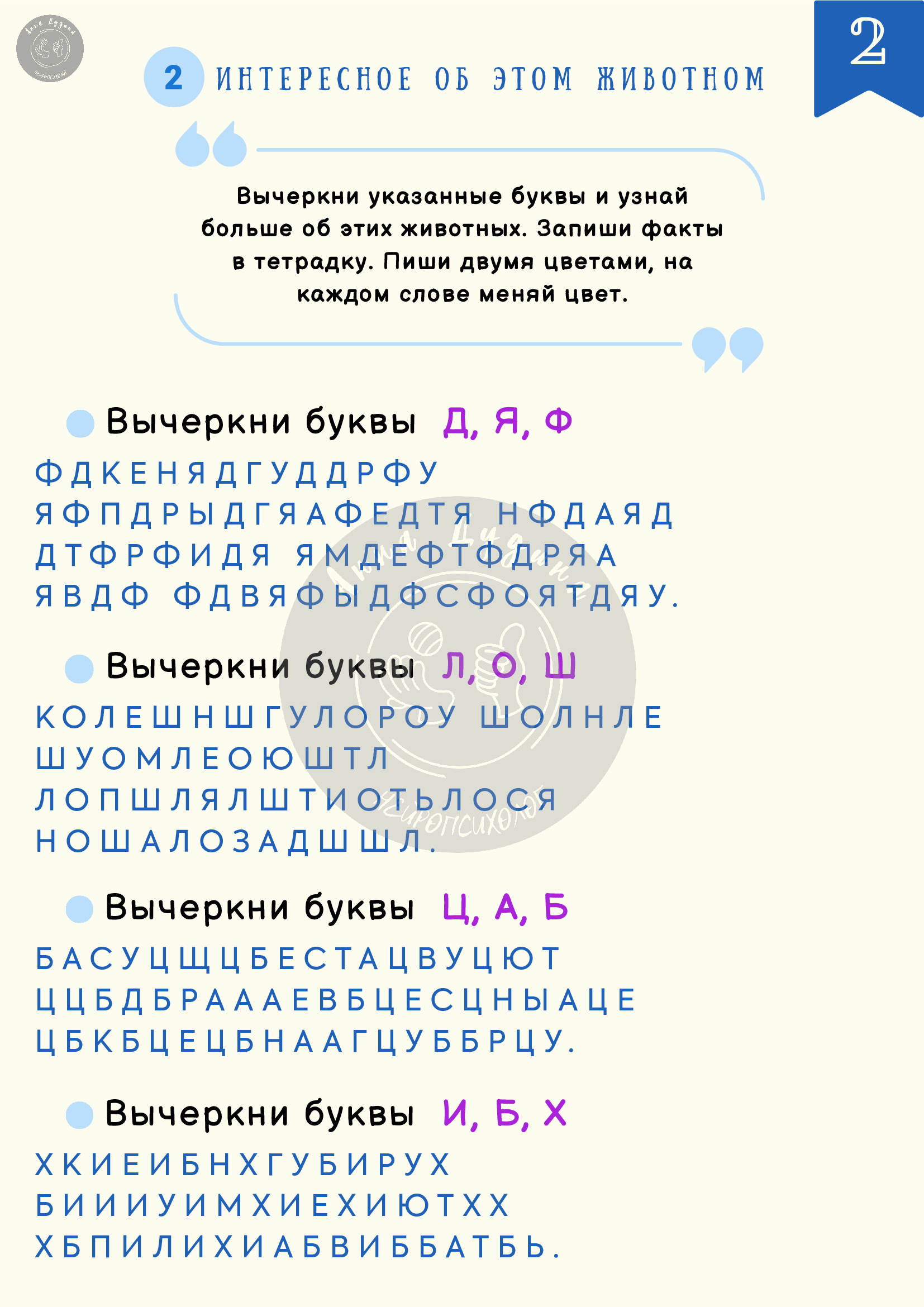 Животные Австралии — изображение 3