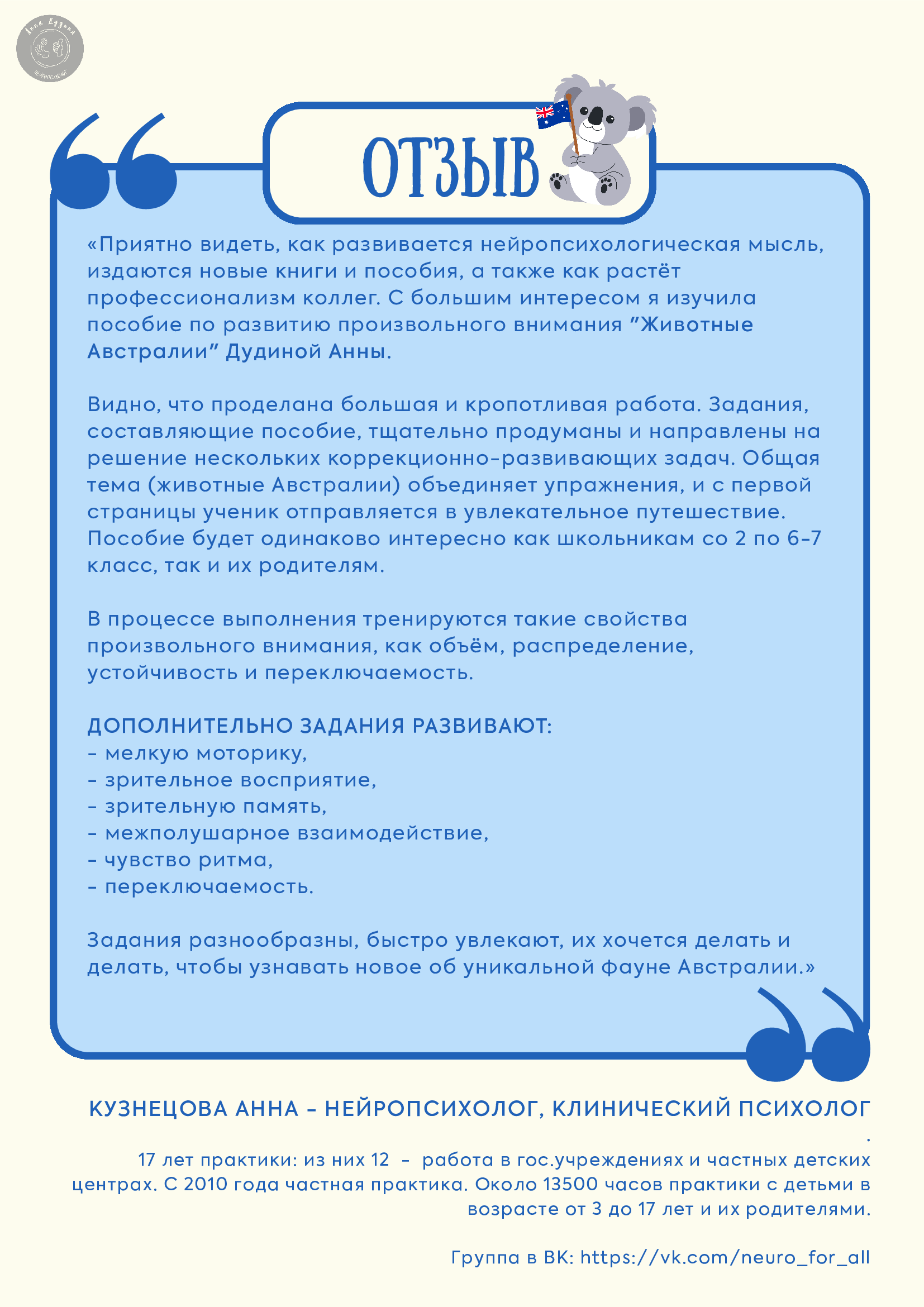 Животные Австралии — изображение 5